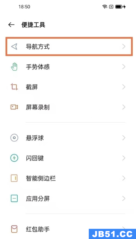 opporeno5k的返回键怎么设置