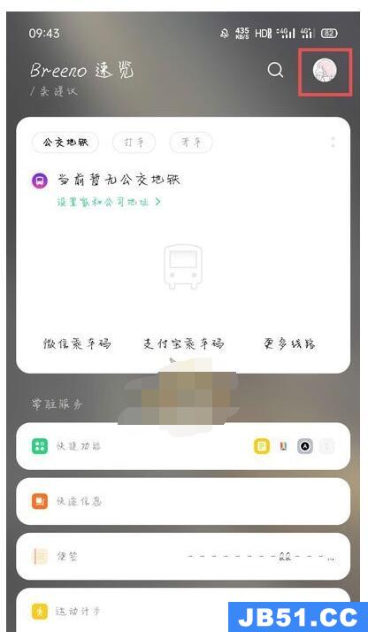 oppo行程管理在哪里?oppo打开行程管理的方法是什么