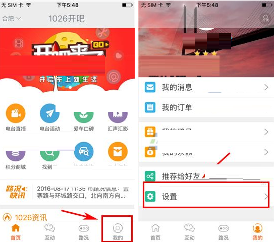 开吧APP更改密码的操作过程讲解截图