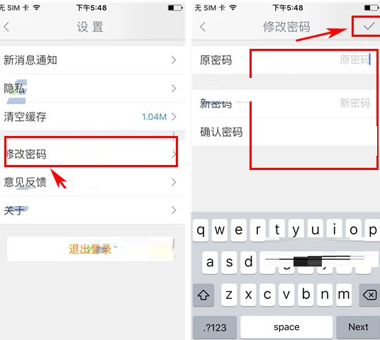 开吧APP更改密码的操作过程讲解截图