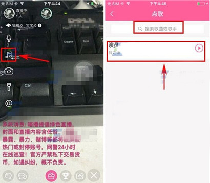 在喵播里进行点歌的简单操作截图