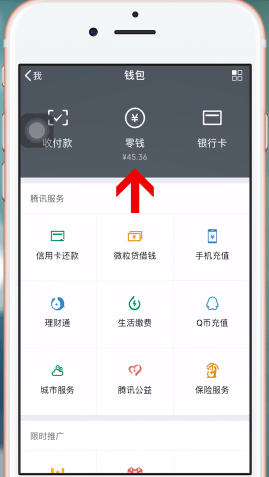 在淘宝里使用微信支付的图文操作截图