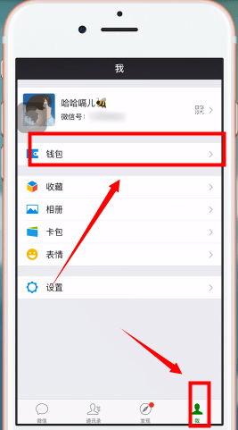 在淘宝里使用微信支付的图文操作截图