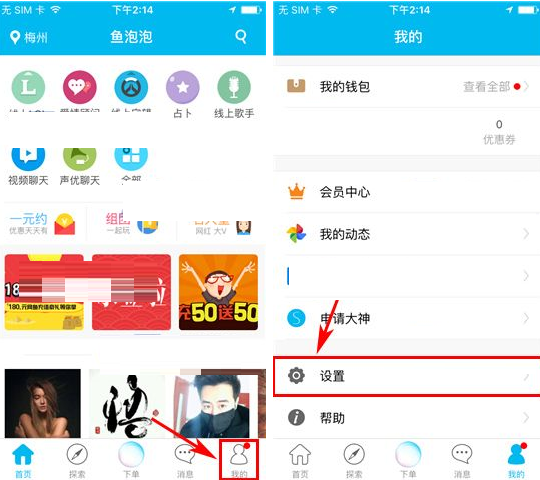 鱼泡泡APP申请身份认证的详细操作截图