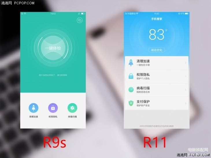 oppo r11参数配置详细