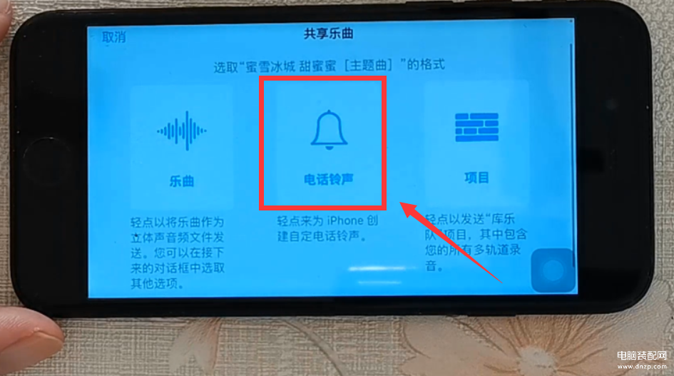 苹果手机铃声设置自己的歌