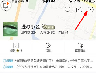 闲鱼APP退出鱼塘的操作过程截图