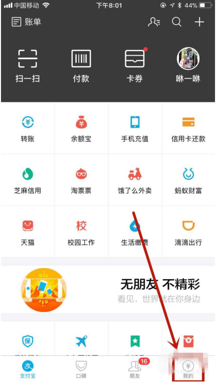 支付宝APP管理登录设备的详细操作截图