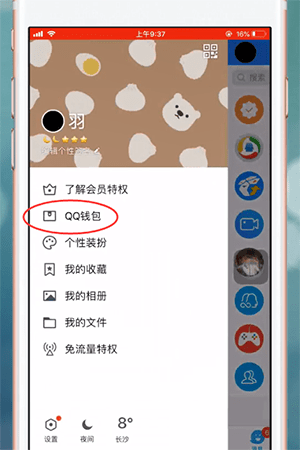 QQ将实名认证解除的操作过程讲解截图