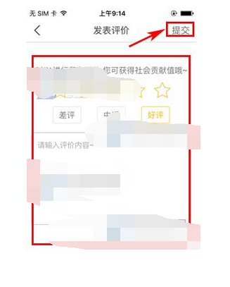 静静APP添加擅长领域的操作过程截图