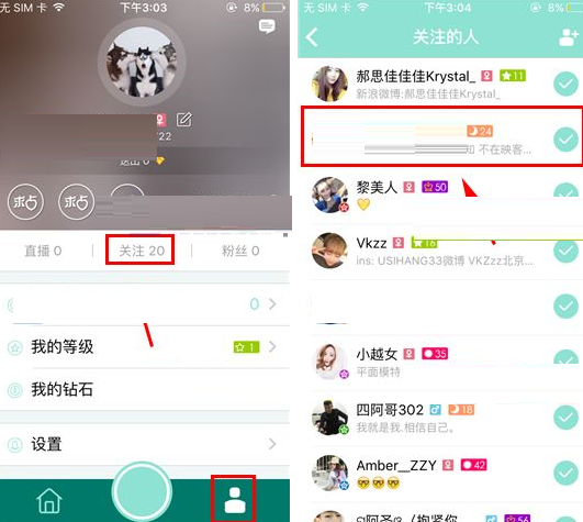 映客APP私信好友的基础操作截图