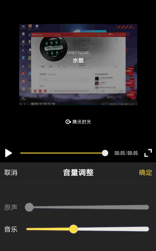 在时光小视频APP中将音乐取消的方法介绍