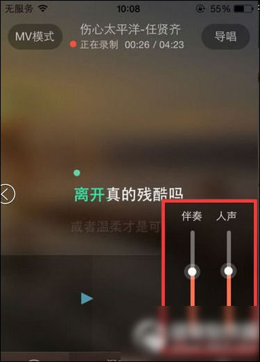 唱吧APP设置麦克风声音的简单操作截图