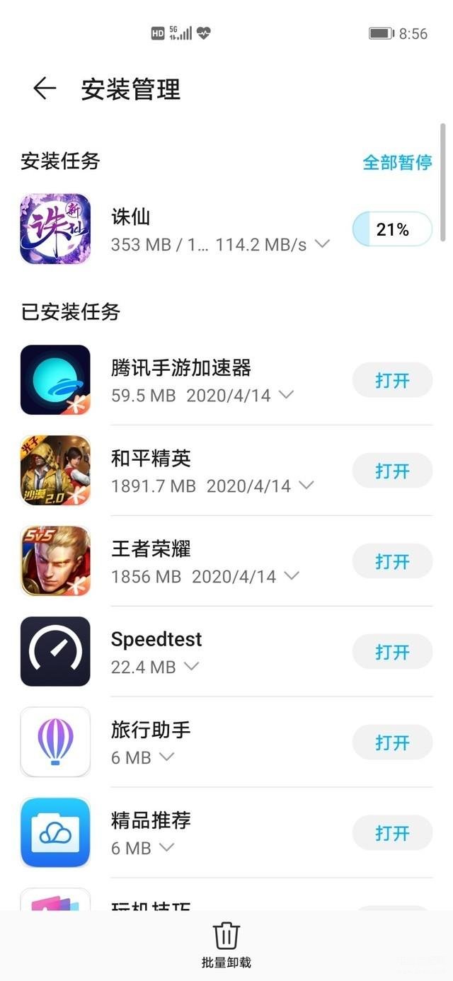 荣耀30pro+参数配置