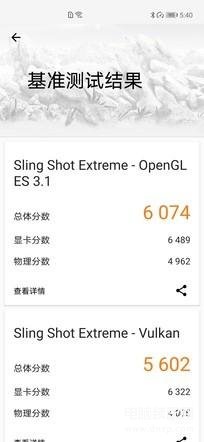 荣耀30pro+参数配置