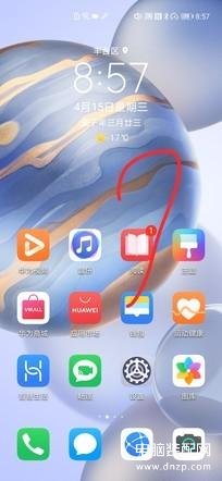 荣耀30pro+参数配置