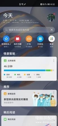 荣耀30pro+参数配置