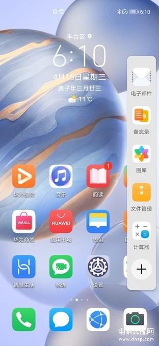 荣耀30pro+参数配置