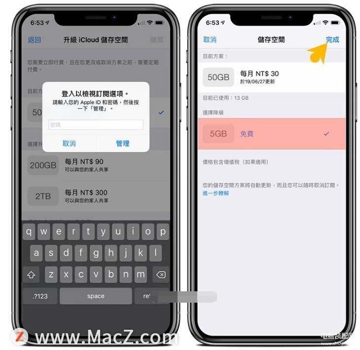 icloud储存空间购买怎么取消