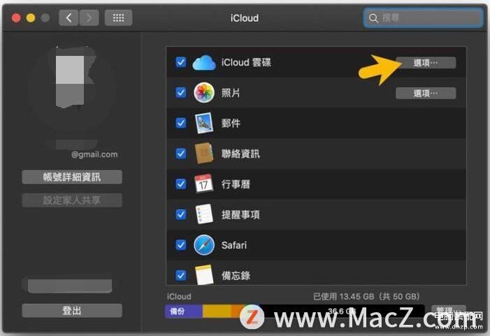 icloud储存空间购买怎么取消