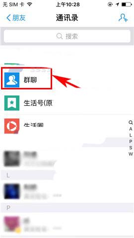 支付宝APP设置禁止群成员邀请好友的图文操作截图