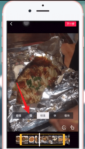 在抖音里将图片放慢速度的操作过程截图