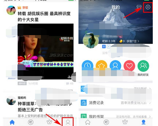 百度贴吧APP调整字体大小的基础操作截图