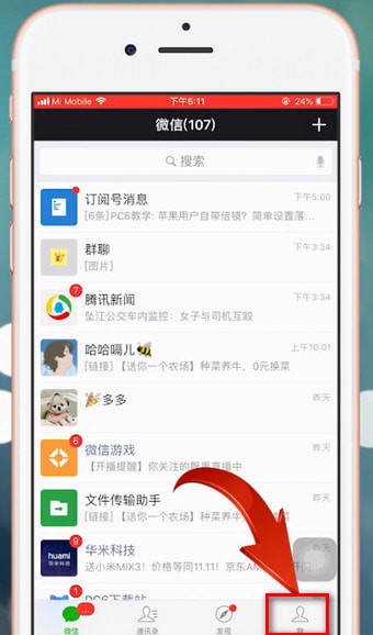 微信设置朋友圈权限的操作过程截图