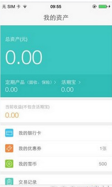 滚雪球理财APP购买投资的操作流程截图