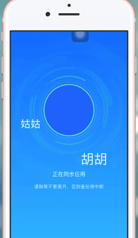 qq同步助手APP的基础使用过程讲解截图