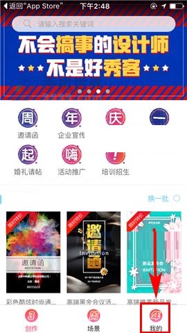 易企秀APP删除购物车商品的操作方法