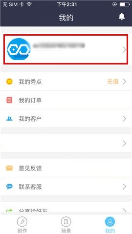 易企秀APP删除购物车商品的操作方法截图