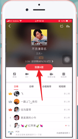 全民k歌APP关闭评分的操作过程截图