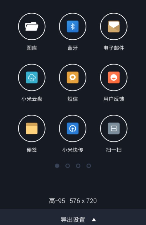 抠图神器APP的具体使用流程截图