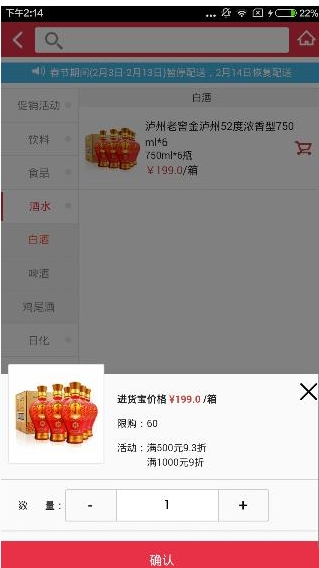 在进货宝中进货的详细流程讲解截图