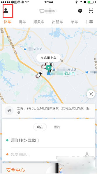 在滴滴出行中投诉拼友的操作过程截图