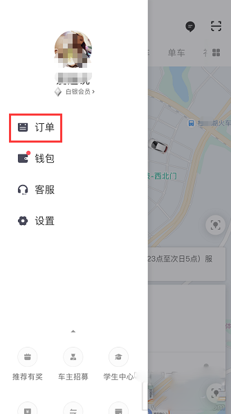 在滴滴出行中投诉拼友的操作过程截图