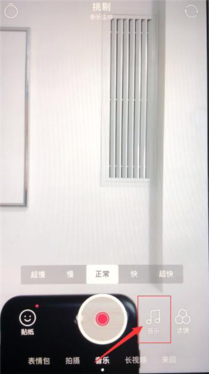 b612上传音乐的操作流程讲解截图