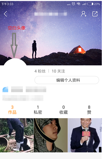 快手APP设置透明头像的操作过程截图