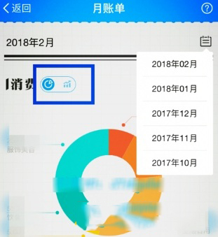 在支付宝APP里核对账单的基础操作截图