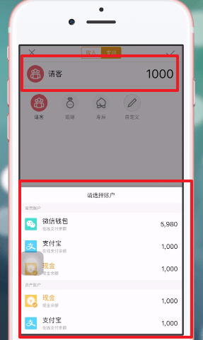 圈子账本APP的简单使用过程截图