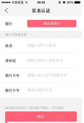 在油分期APP里进行提现的基础操作截图