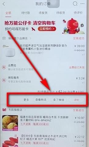 淘宝APP开发票的详细操作讲解截图