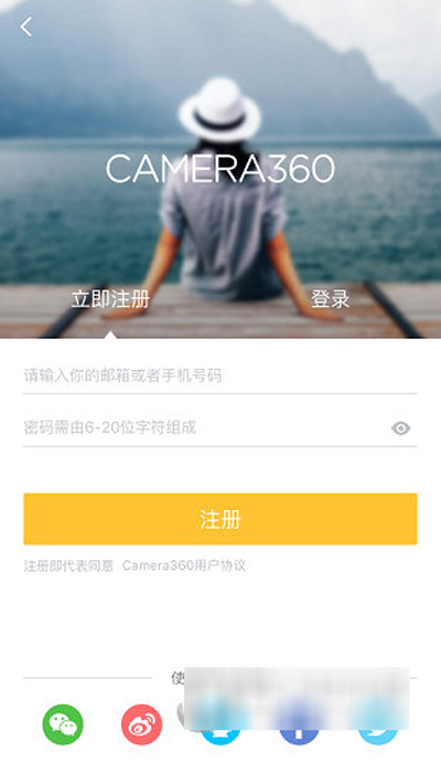 相机360进行注册的操作过程截图