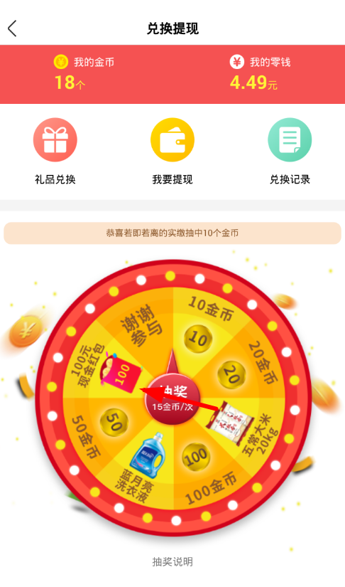 在天天头条中进行赚钱的具体方法截图