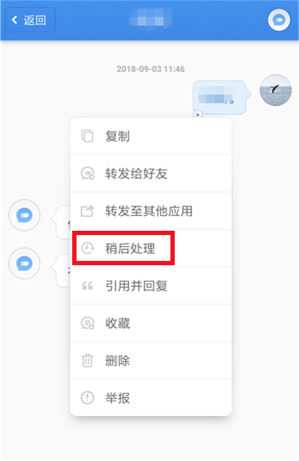 子弹短信APP设置及时回信息的图文操作截图