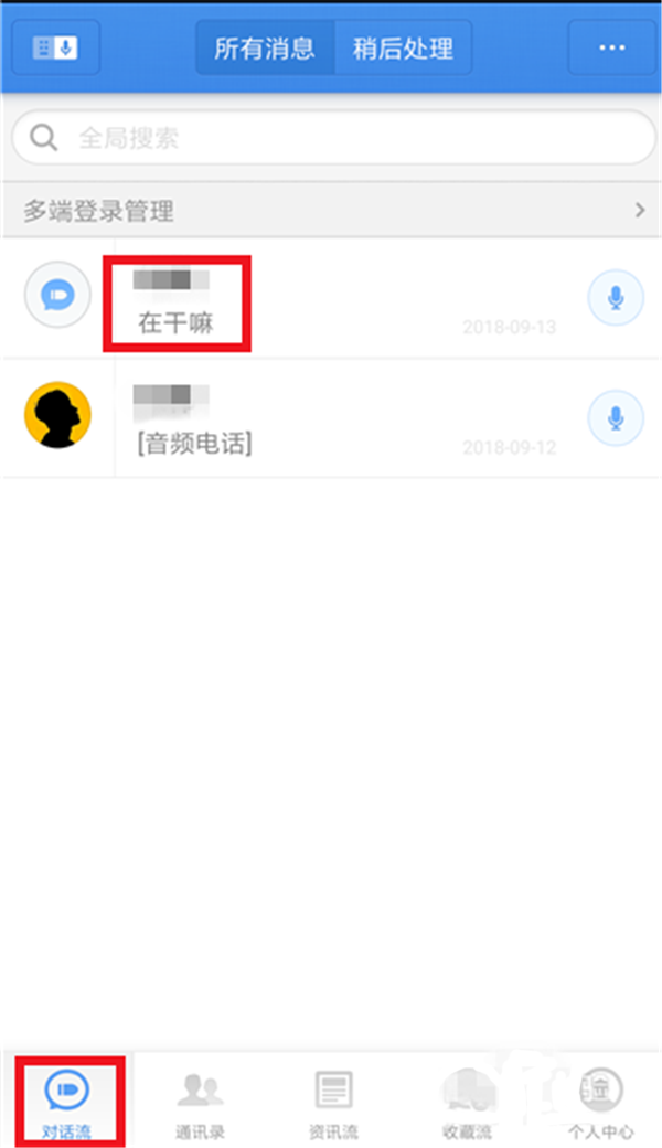 子弹短信APP设置及时回信息的图文操作