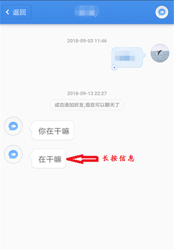 子弹短信APP设置及时回信息的图文操作截图