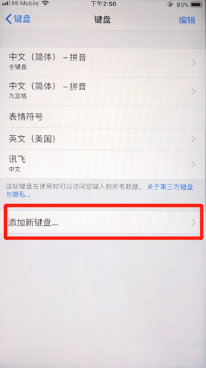 搜狗输入法APP进行设置的具体操作截图