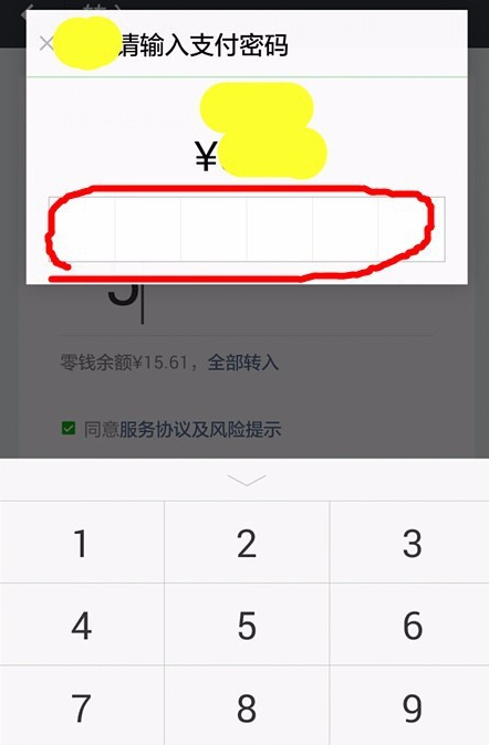 在微信里将零钱通转入资金的具体操作截图